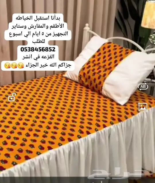 مفارش رمضانيه وشعبيه سريرومخاوير جلابيات عبايات فساتين سهرة 2