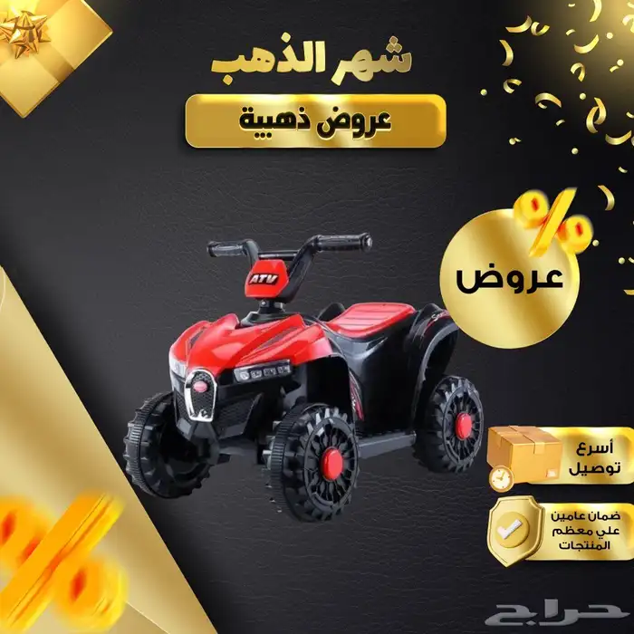 دباب كهربائي للأطفال بضمان 6 شهور آمن ممتع يعمل ب بطارية 3