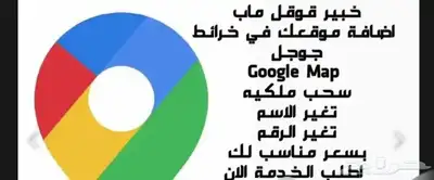 ظهور نشاطك التجاري للعملاء غوغل ماب index