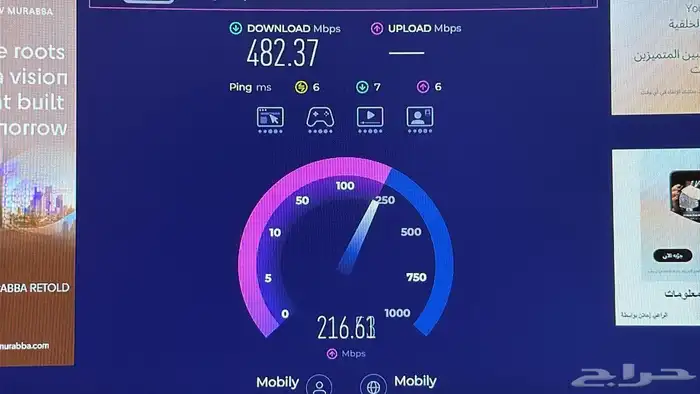 الياف شبكه مقوي موبايلي انترنت WIFI wifi عرض an offer 2