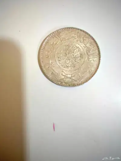 ريال عربي سعودي فضة 1370 index