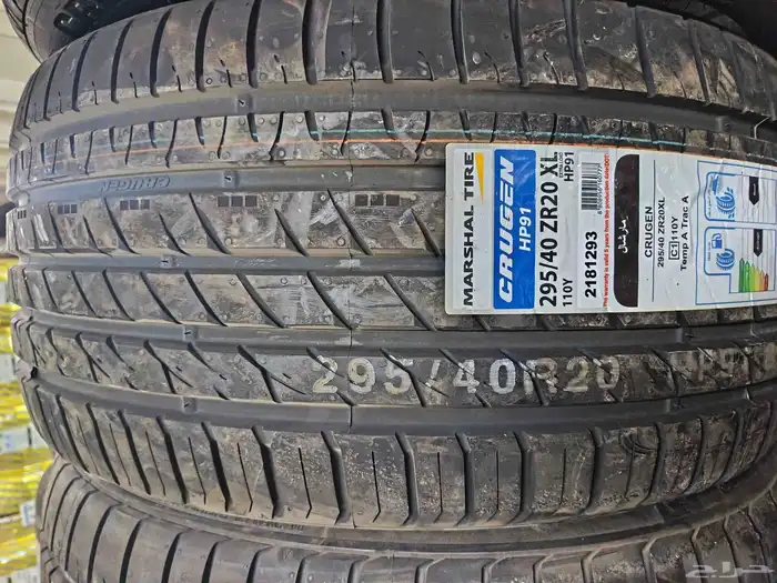 كفرات مارشال 295 40 20 4