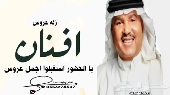 زفات شيلات 8