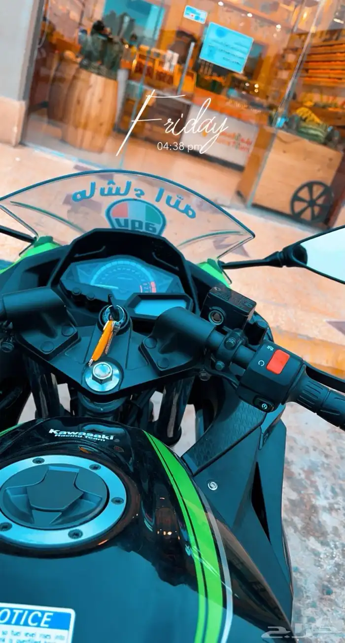 كوزاكي نينجا 300 3