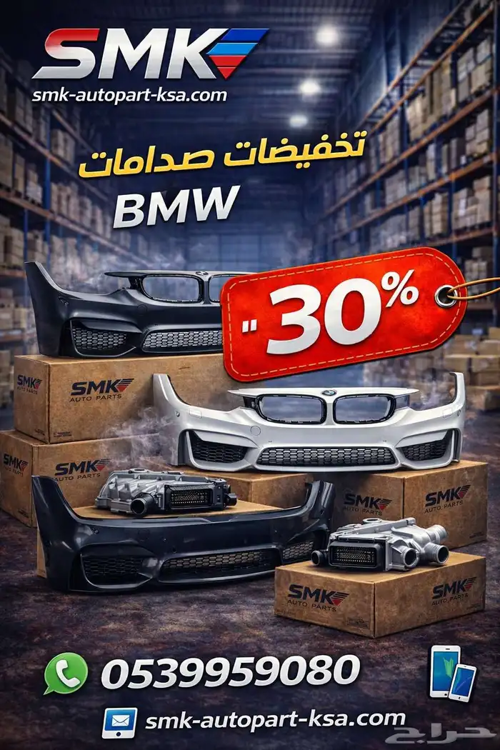 خصومات نهاية العام على قطع غيار BMW لفترة محدودة 45