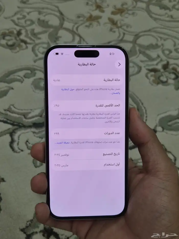 ايفون 16 برو 258 جيجا 2