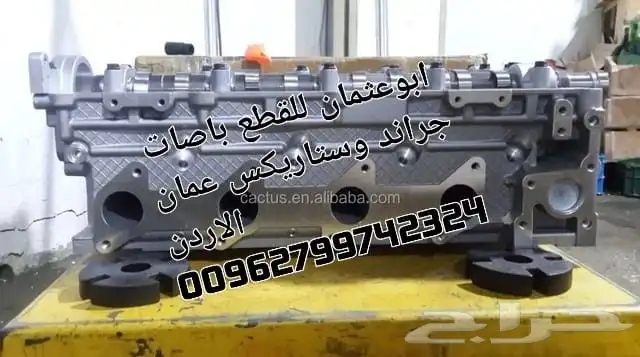 قطع باصاتH1 وباصات ستاريا 18