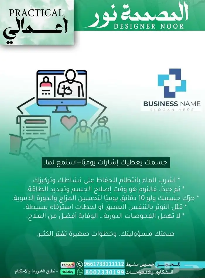 مصممة جرافيك 4