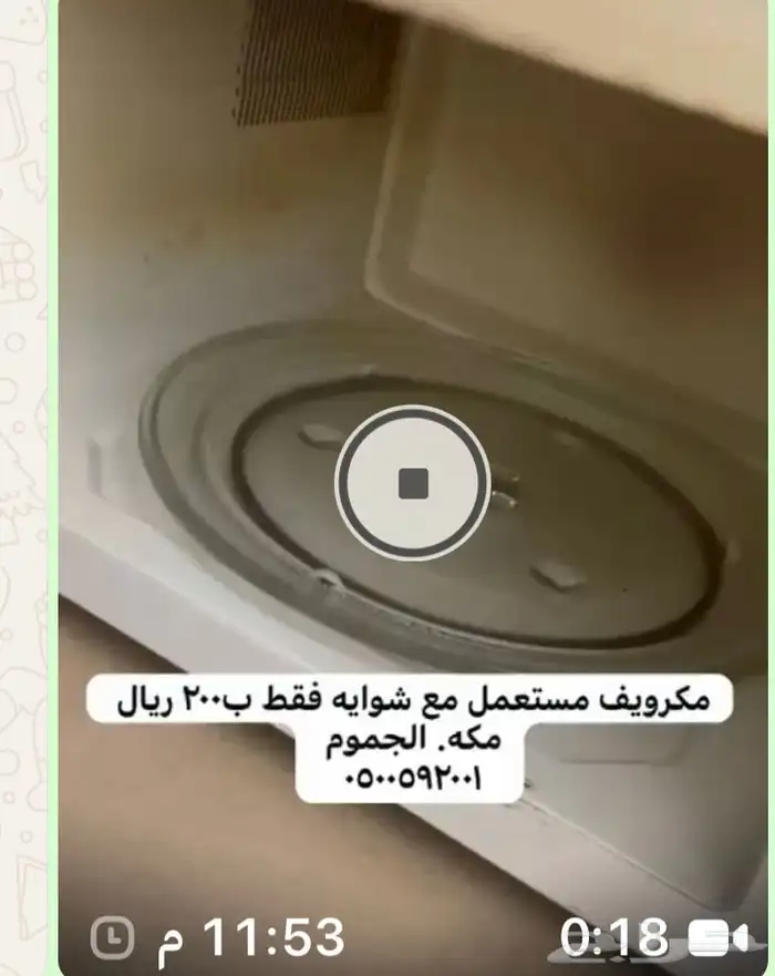 مكه الجموم 3