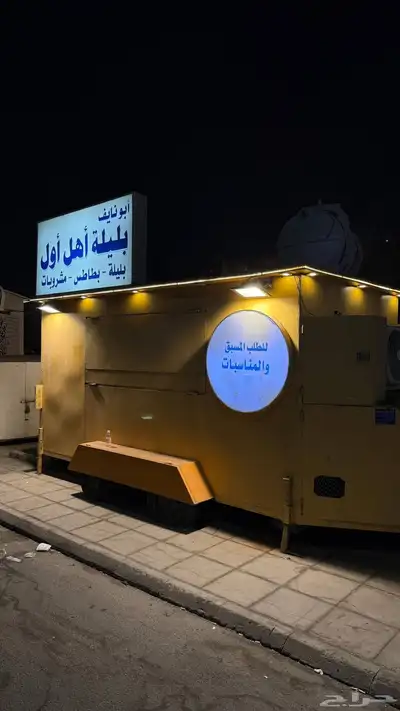 فود ترك للبيع index