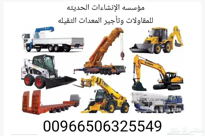 متوفر للايجار جميع الرافعات الشوكيه والكرينات سيزرات. 4