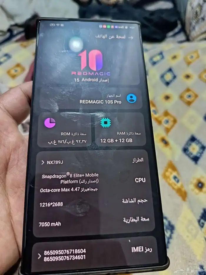 رد مجك 10 bro 6