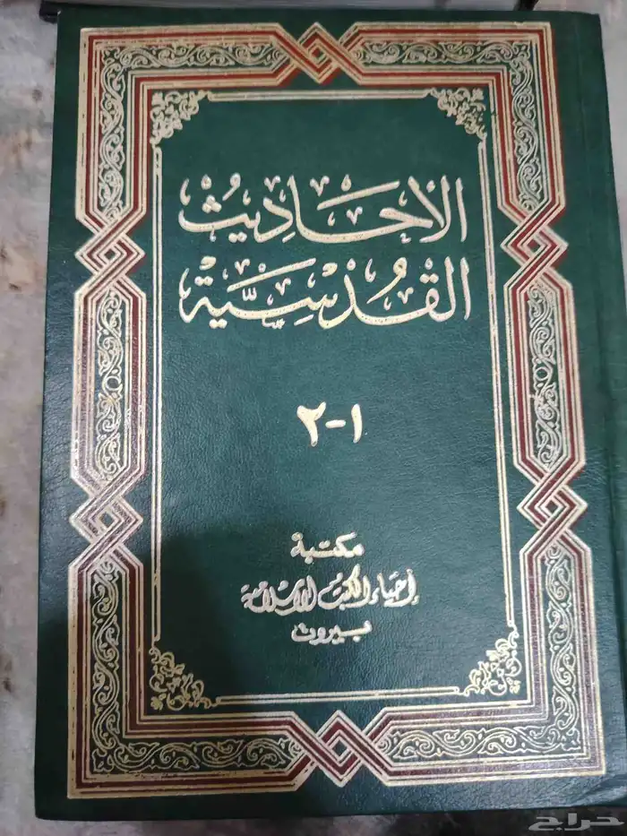 ك تب مستعملة 2