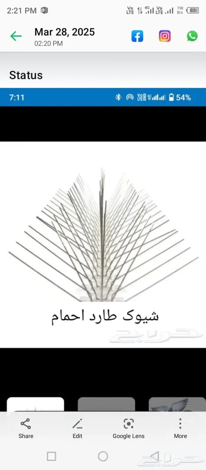 فيبر مو يف شوغول تر يب الخرجي 8