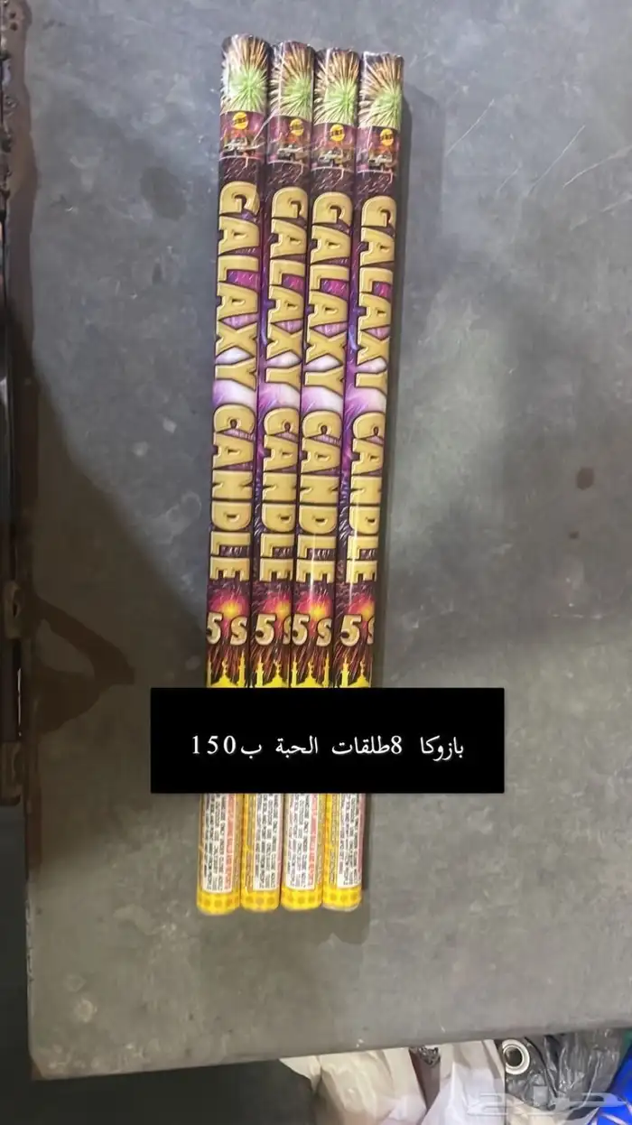 طراطيع الحفلات 8