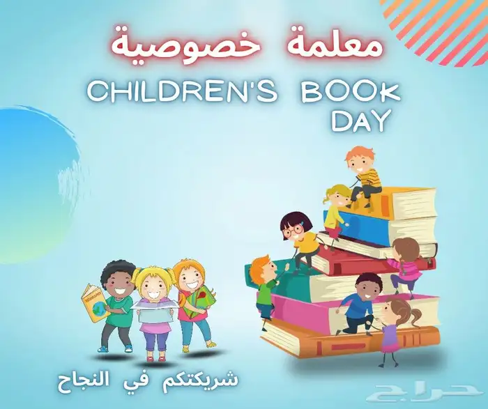 معلمة خصوصية 1