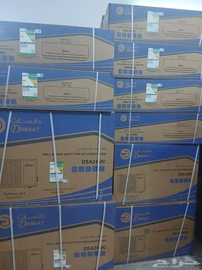 مستودع مكيفات وأجهزة منزلية جمله 7