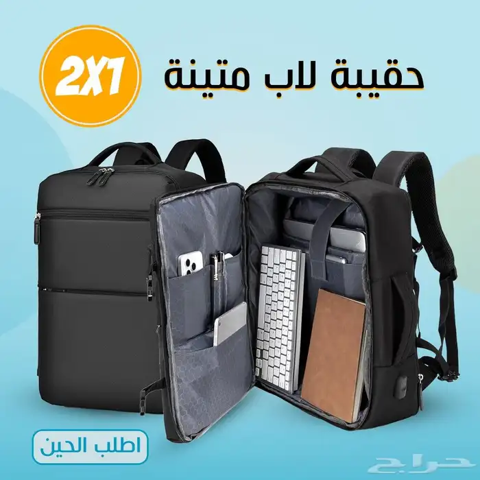 حقيبه السغر وطلعات البر 4