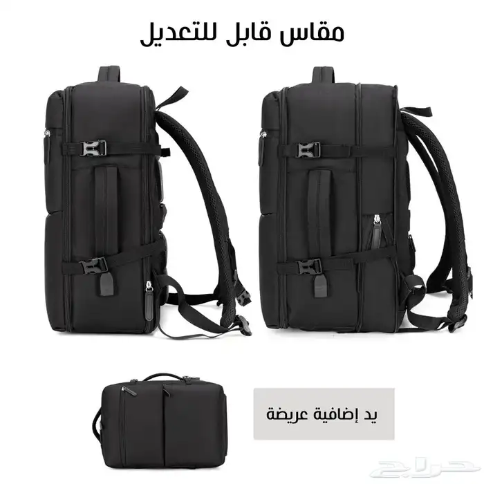 حقيبه السغر وطلعات البر 3