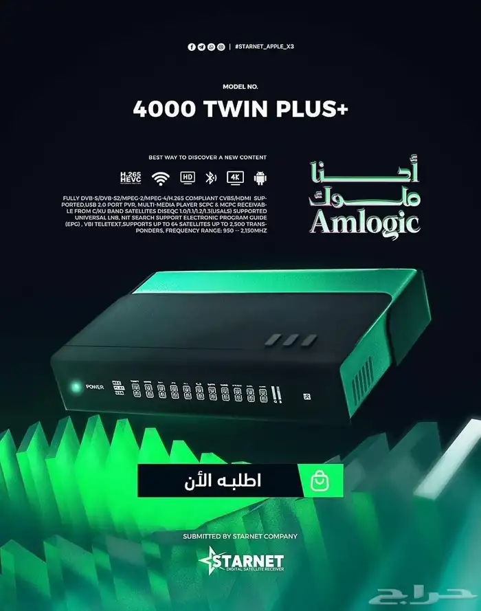 رسيفر اندرويد جبار تابع جميع الدوريات مجانا اطلبه الان 2