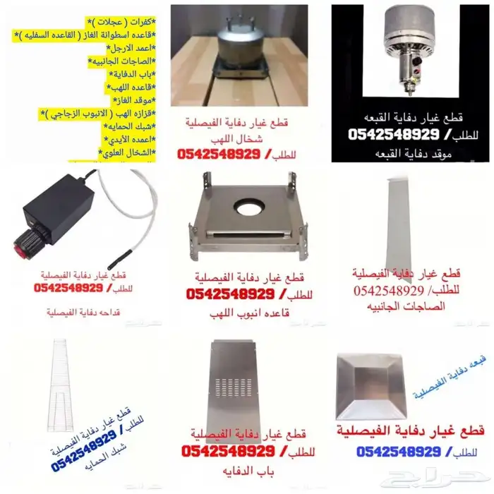 وصلت دفايات الغاز للمطاعم والجلسات الخارجيه 9