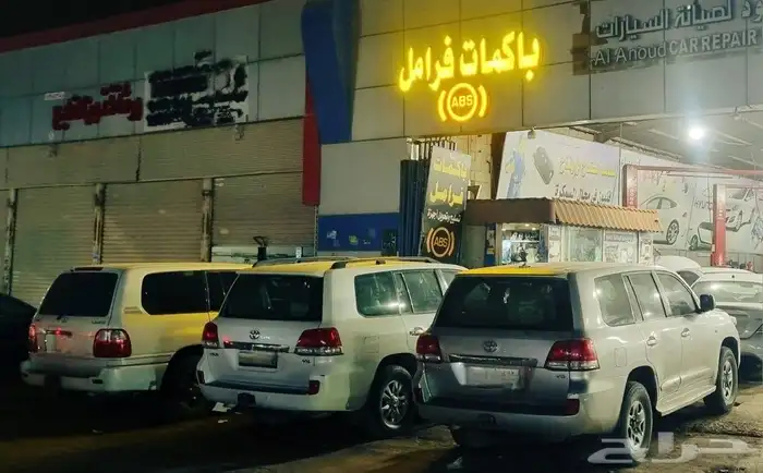باكمات فرامل وأجهزة اي بي اس ABS جميع السيارات 1
