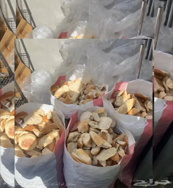 عيش ناشف للحلال. 0