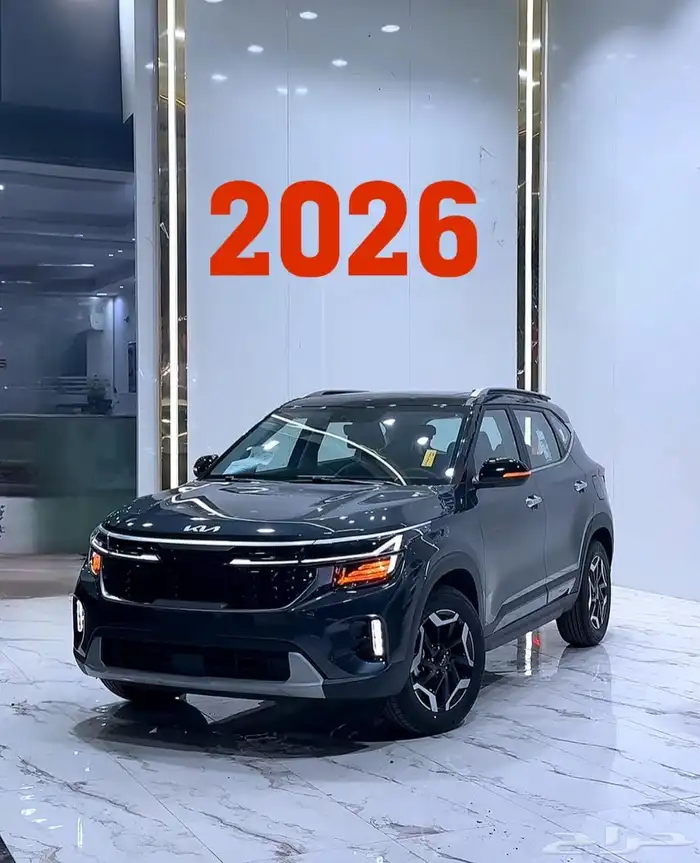 كيا سيلتوس GLSميد 2026 عرض خاص لفتره محدوده لعملانا الكرام 0