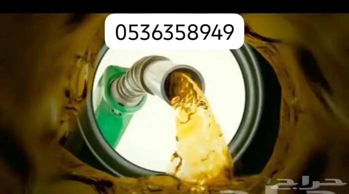 وايت ديزل توصيل ديزل تنكير ديزل 0