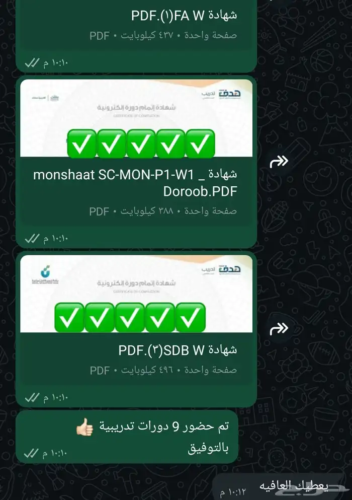 دروات تدريبية معتمدة 3