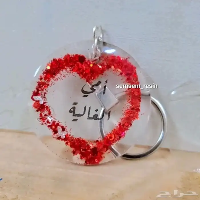 تهنئة زواج وهدايا جميله من الريزن تصميم حسب الطلب 0