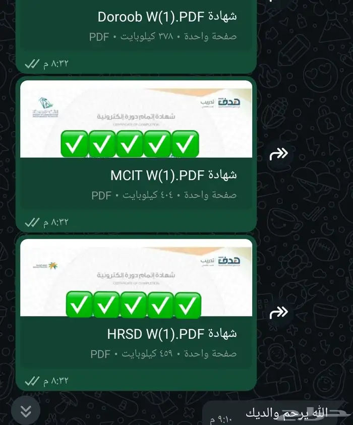 دروات تدريبية معتمدة 0