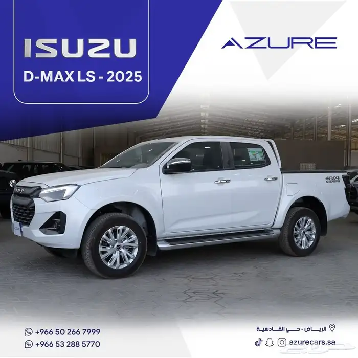 ايسوزو ديماكس LS ديزل فل كامل 2025 0