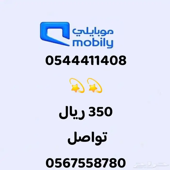 رقم موبايلي مسبق الدفع 0