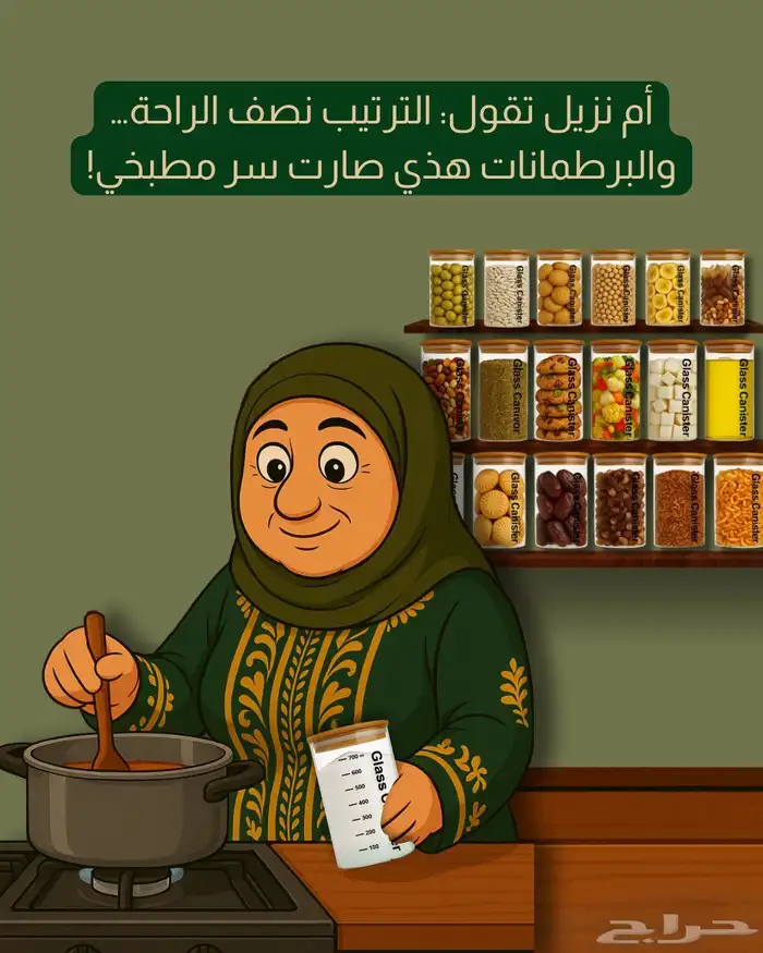 بكج 18 برطمانة زجاج لمختلف التوابل والسوائل من متجر منزلك 1