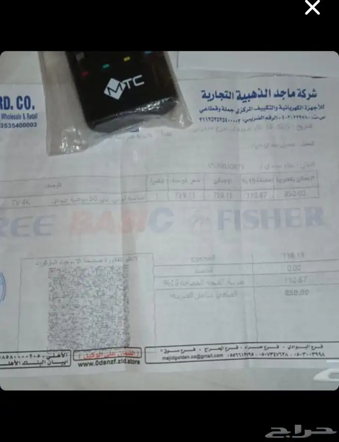 شاشه سمارت 50 بوصه mtc 3