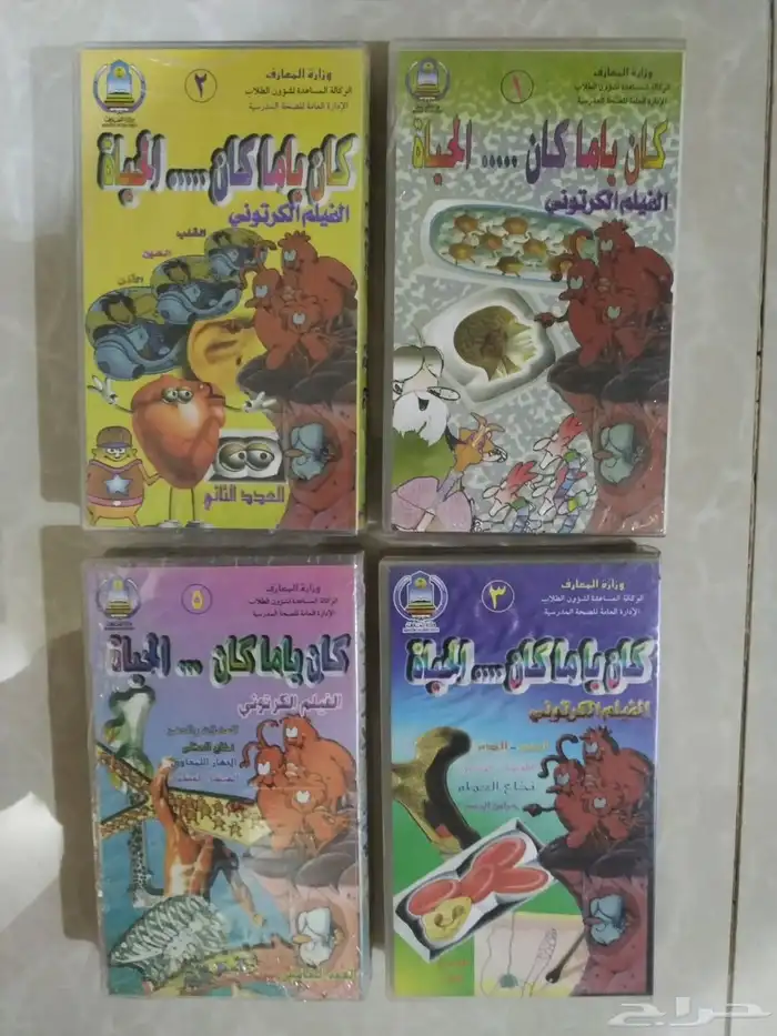 أشرطة فيديو وديفيدي كارتون للبيع للبيع للبيع 7