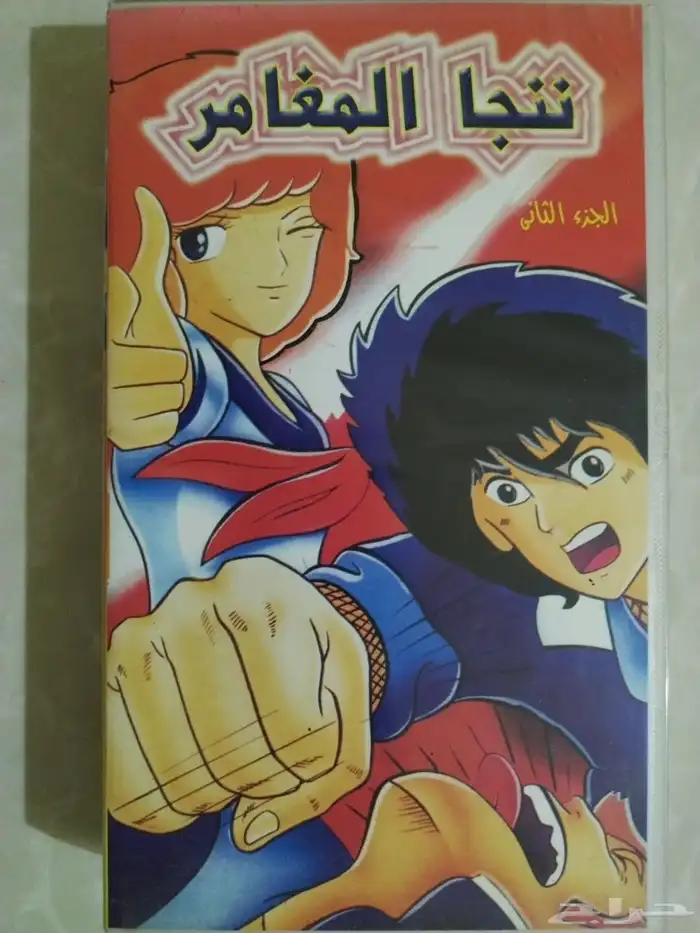 أشرطة فيديو للبيع للتواصل على الخاص او الواتس اب 1