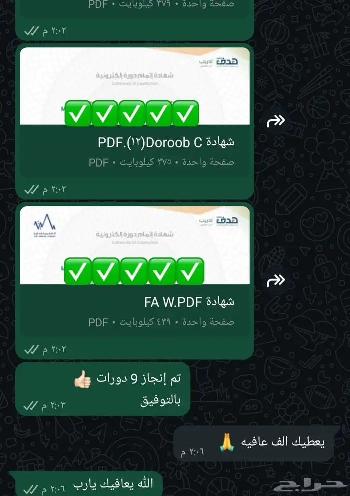 دروات تدريبية معتمدة 4