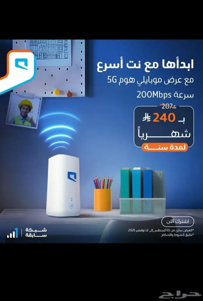 انترنت منزلي 1