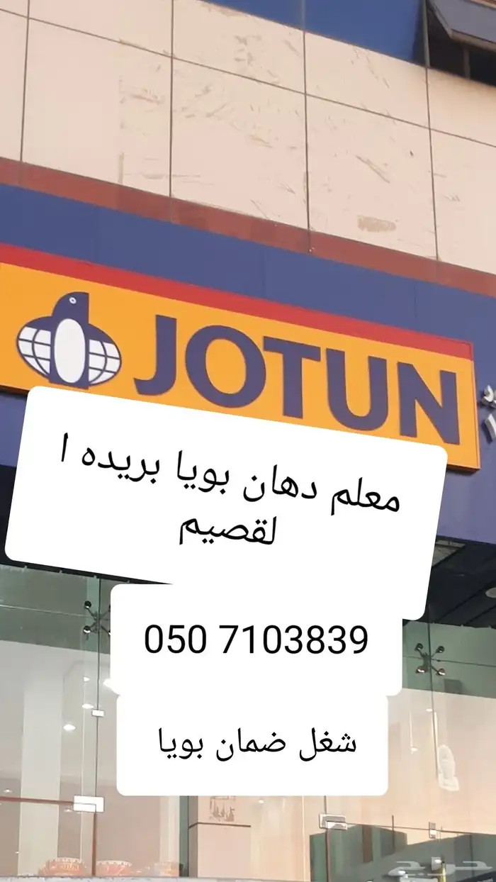 دھان معلم 0