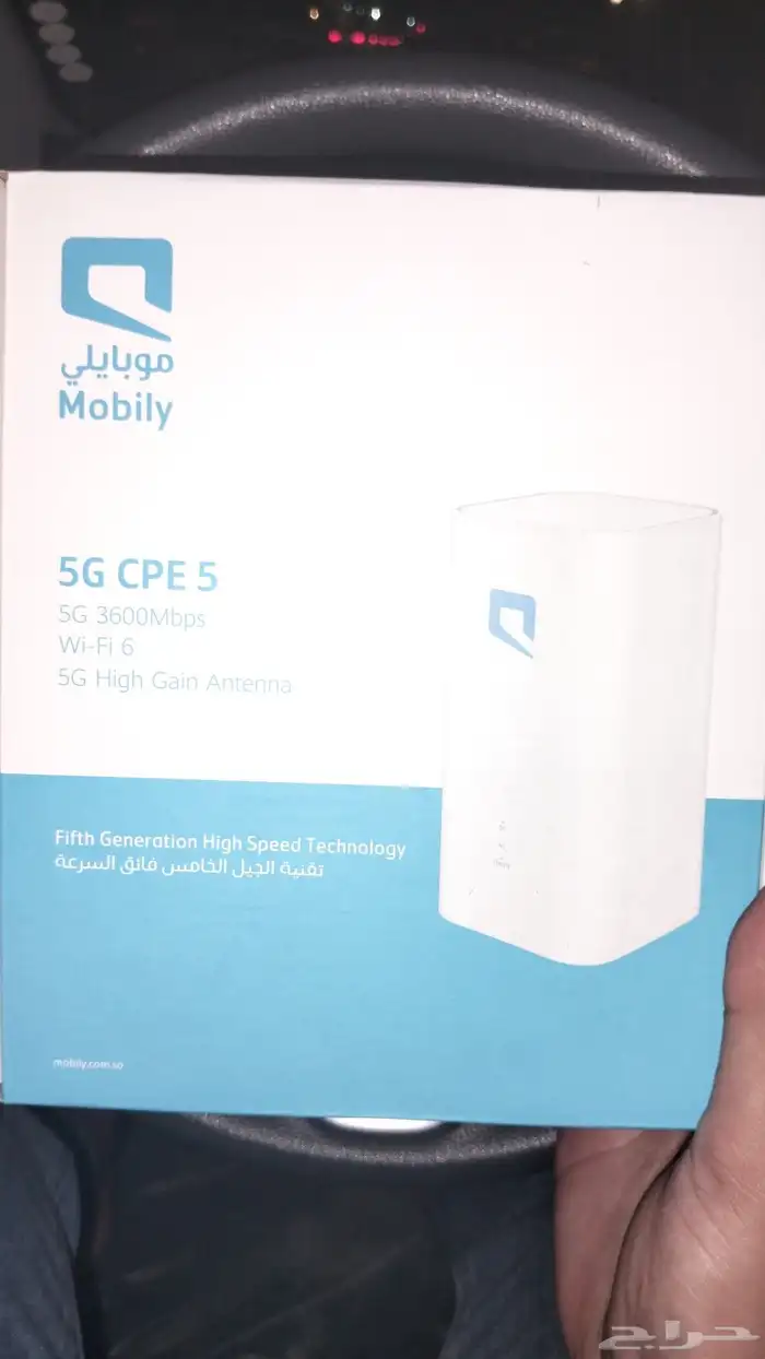 اقوي عروض موبايلي الجيل الخامس 5G اتترنت مفتوح بدون استخدم ع 0