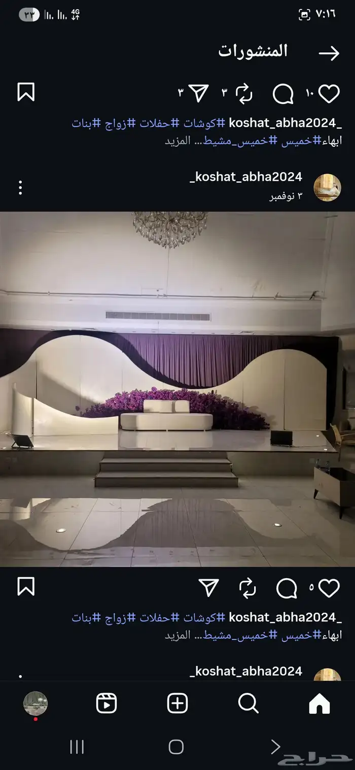 تجهيز حفلات كوشة 1