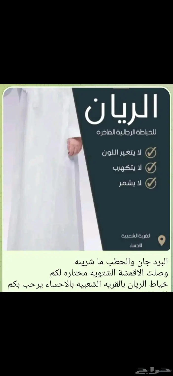 البرد جان والحطب ما شرينه 0