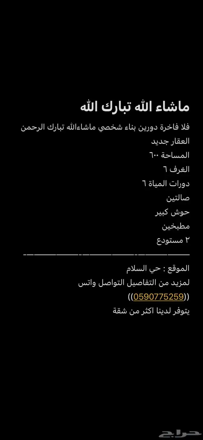 فيلا فاخرة للايجار 0