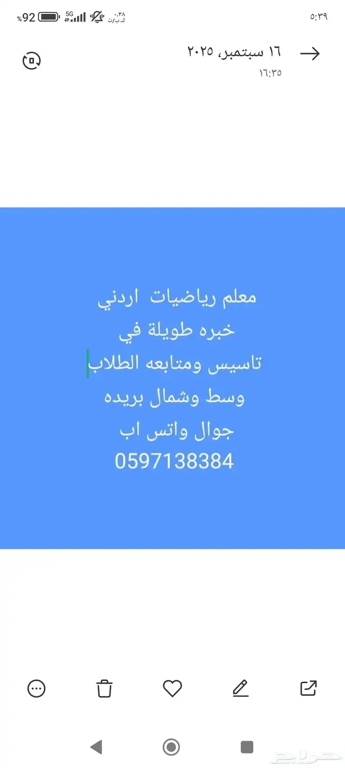 معلم خصوضي 0