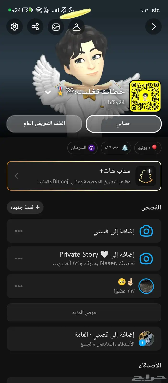 سناب فيه 140 نقطه للبيع 0