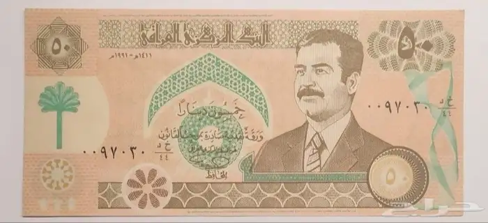 عملات العراق و سوريا 0
