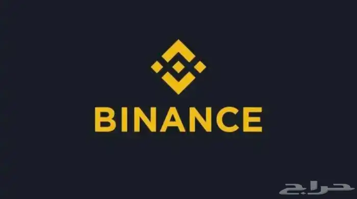 احتاج عملات الرقميه باينايس 0