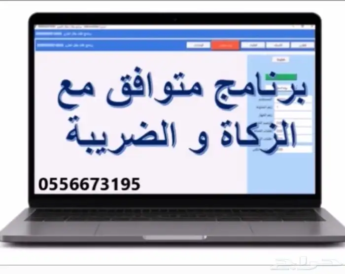 برنامج Easy Work طباعة فواتير. تقارير 3